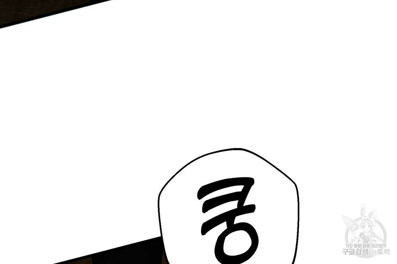 백일야화 46화 16