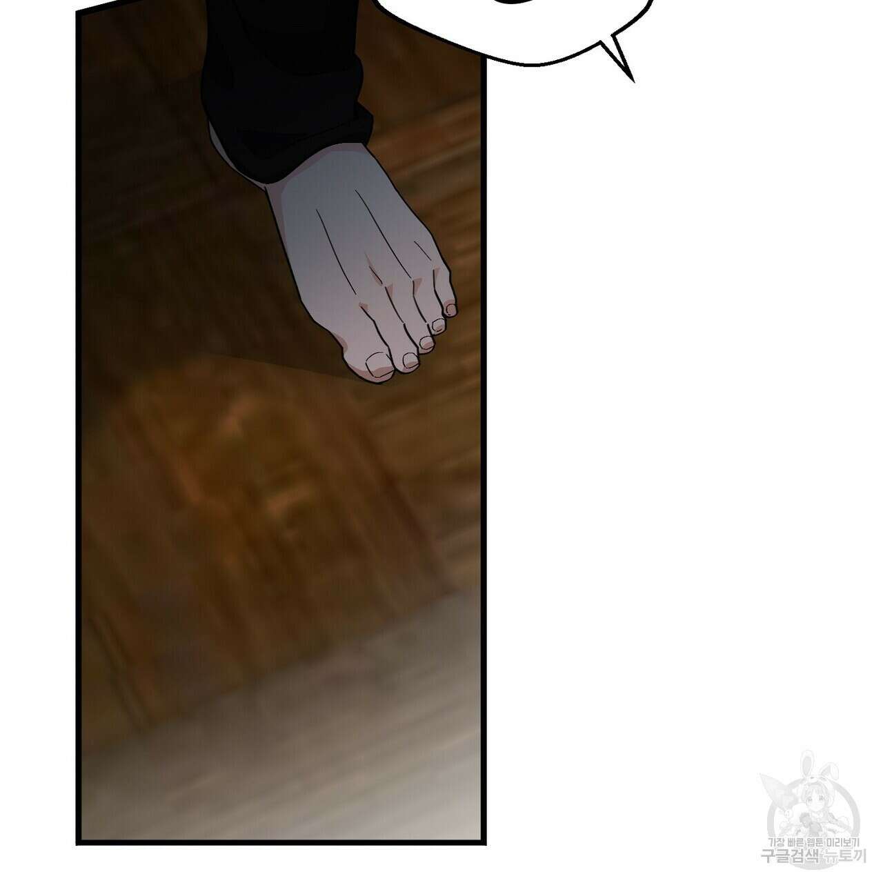 백일야화 46화 17