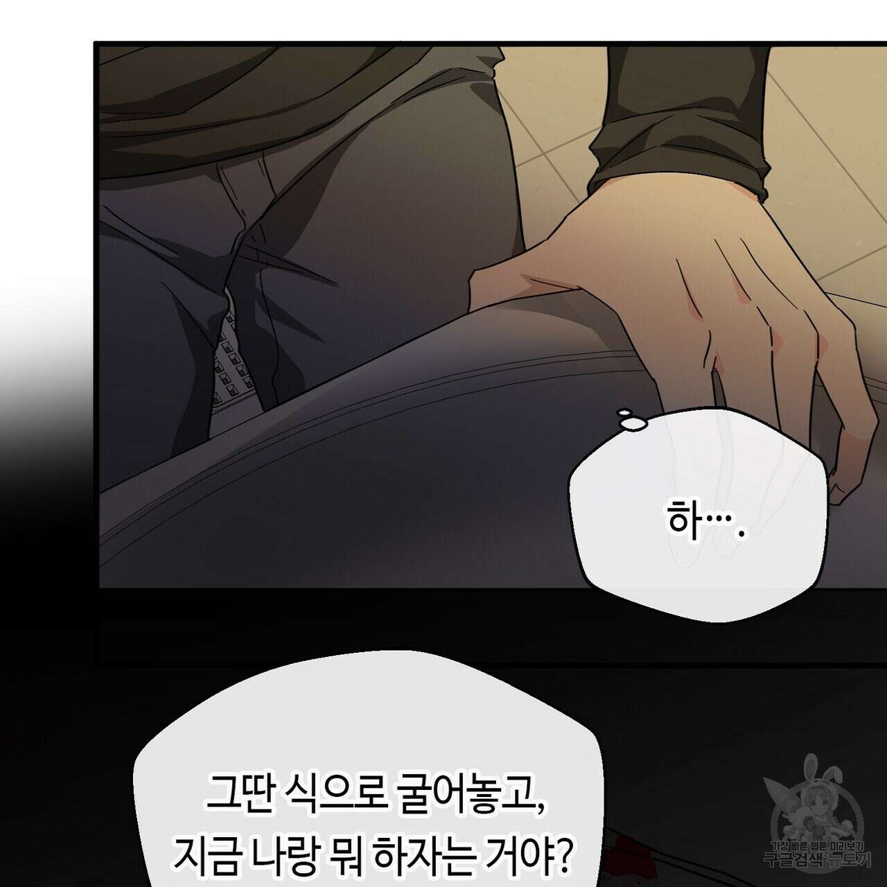 백일야화 46화 21