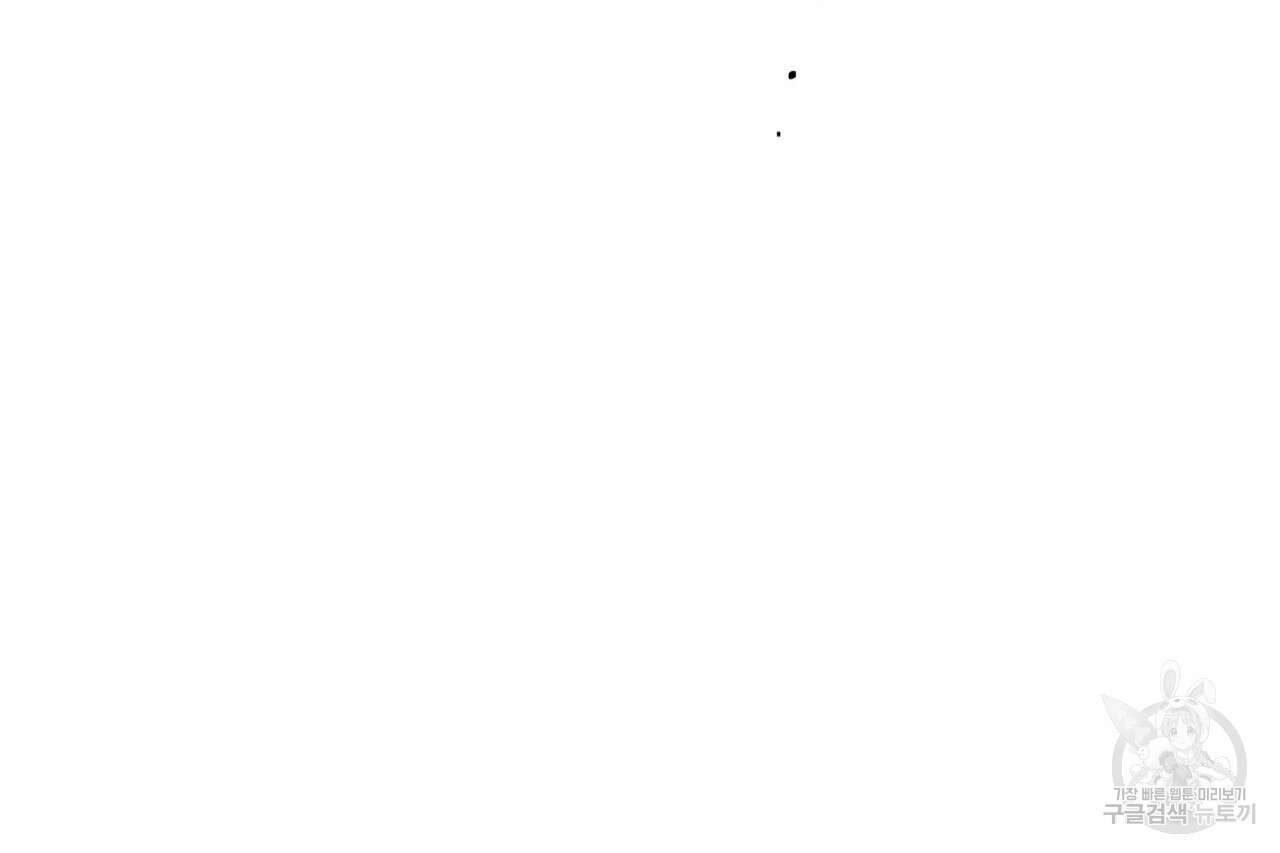 백일야화 46화 30