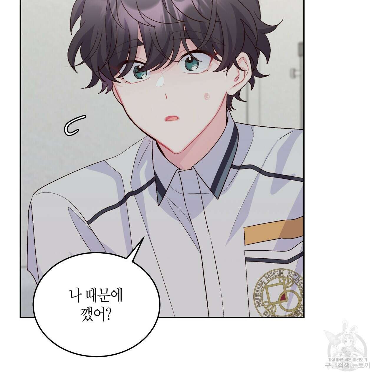 메리 마블링 55화 2