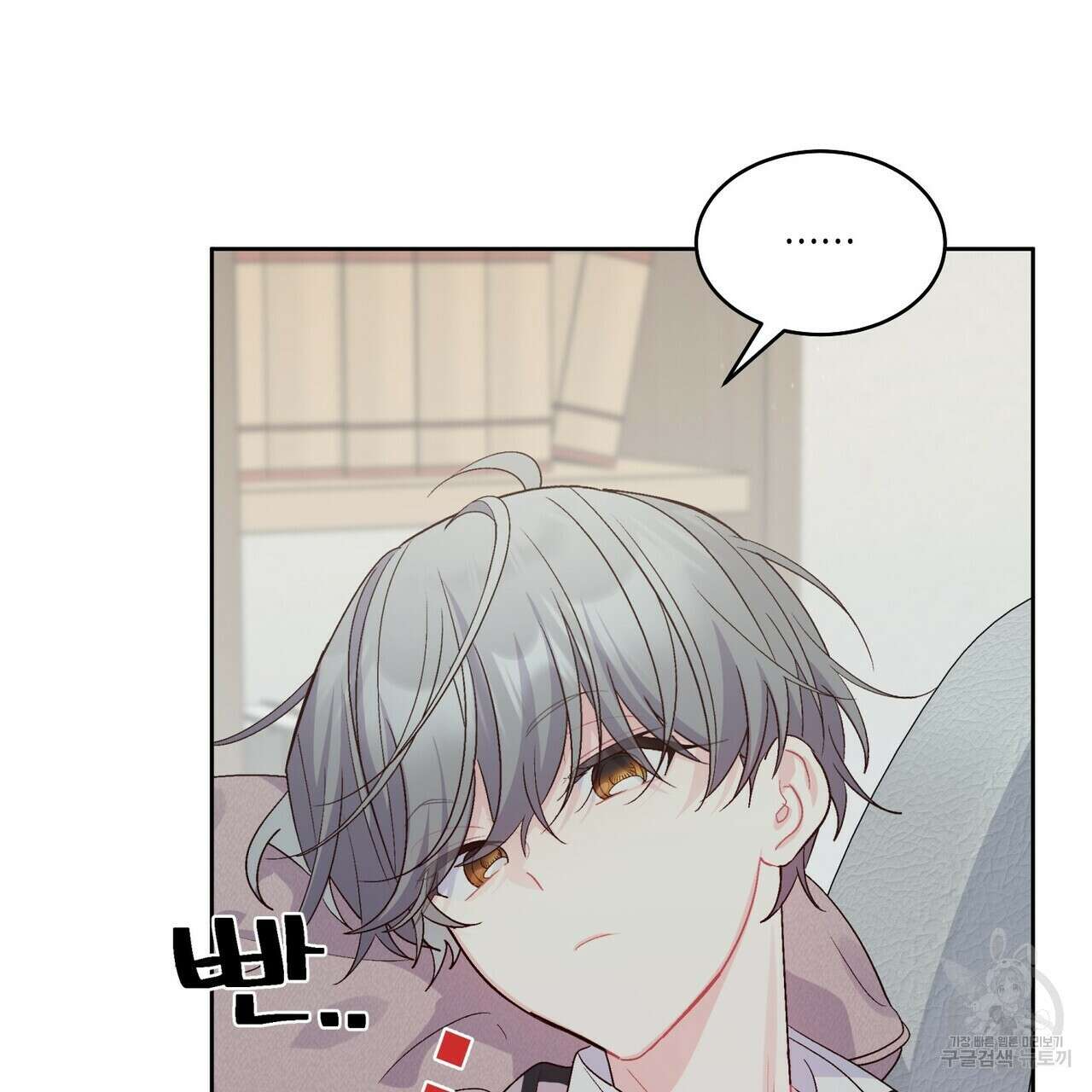 메리 마블링 55화 3