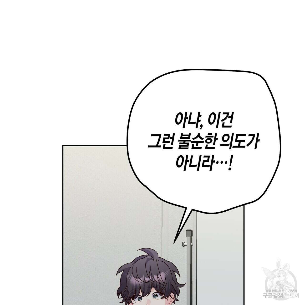 메리 마블링 55화 7
