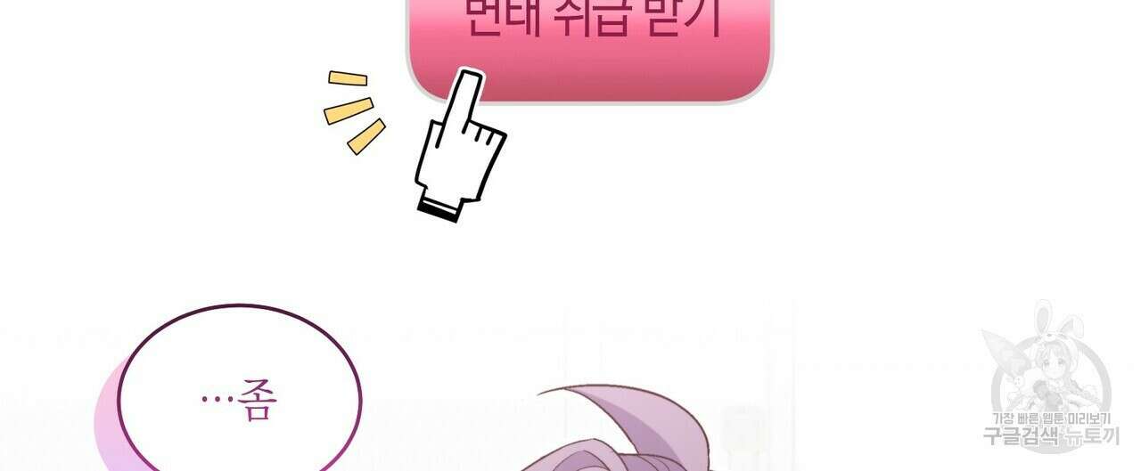 메리 마블링 55화 12