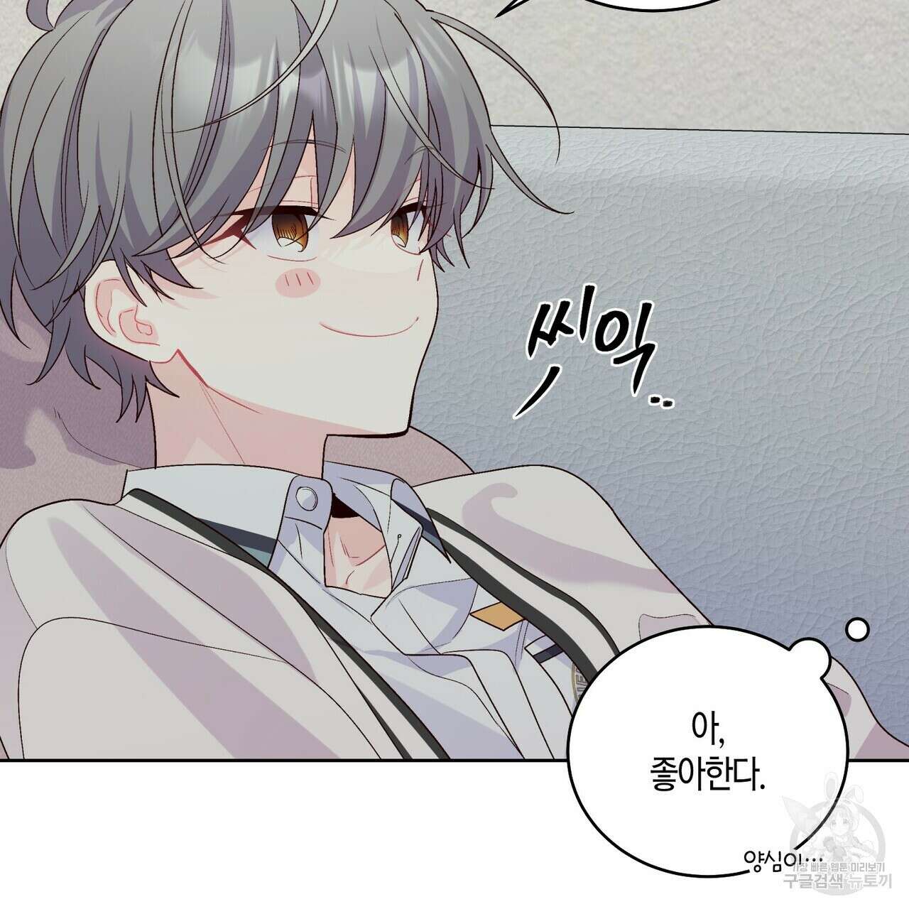 메리 마블링 55화 15
