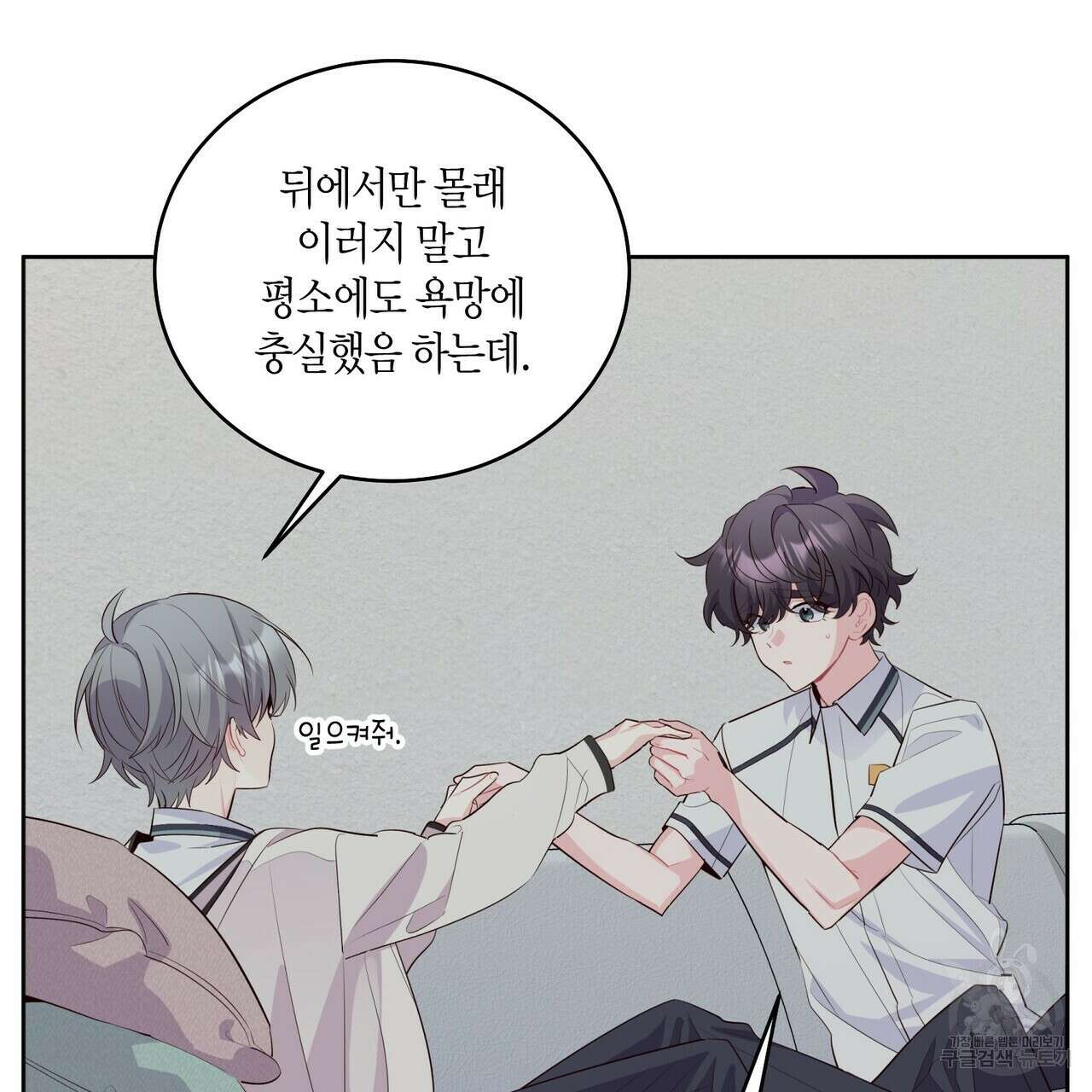 메리 마블링 55화 17