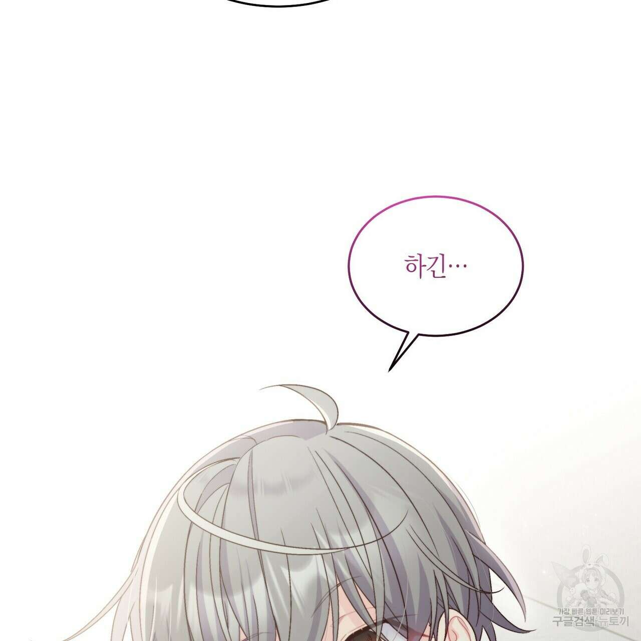 메리 마블링 55화 27