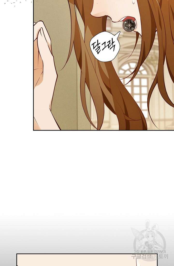 얼어붙은 심장이 녹고 나면 5화 2