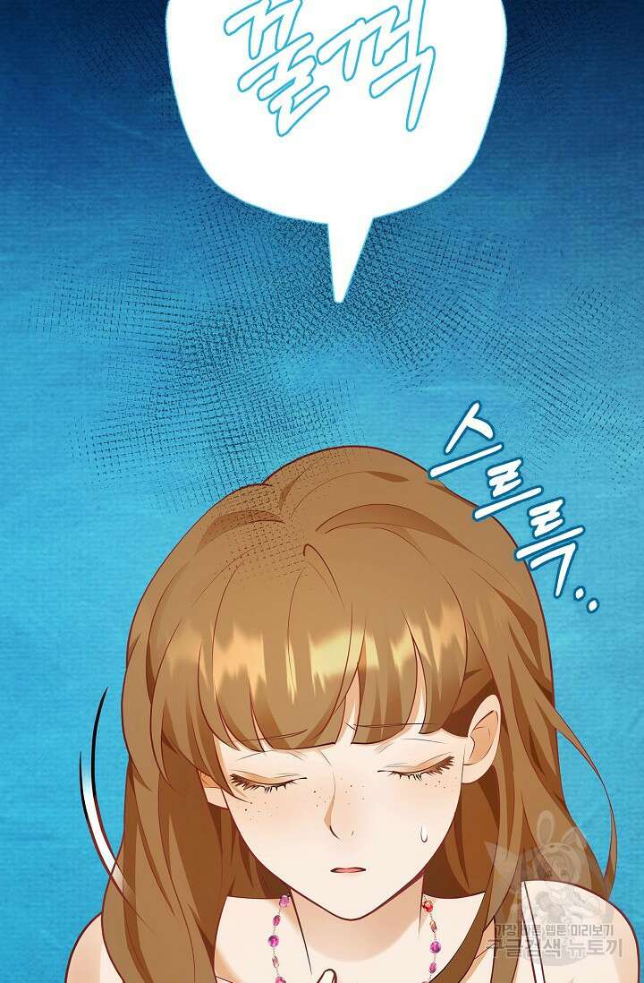 얼어붙은 심장이 녹고 나면 5화 4