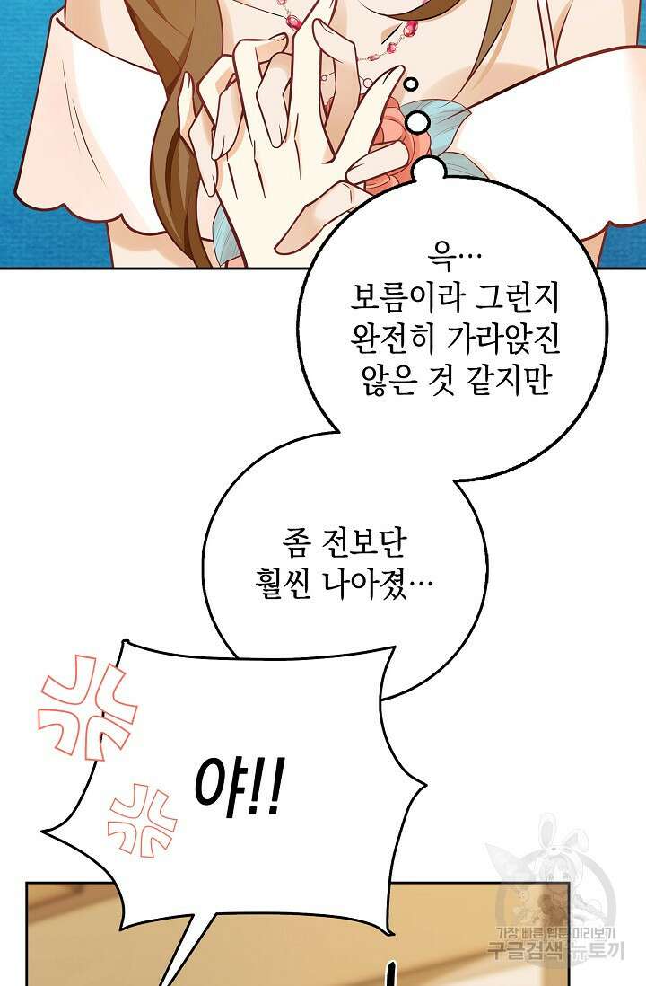 얼어붙은 심장이 녹고 나면 5화 5