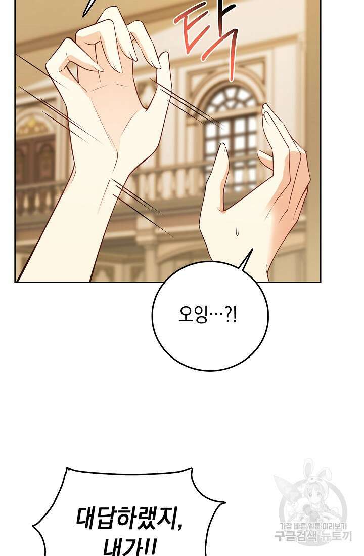 얼어붙은 심장이 녹고 나면 5화 6