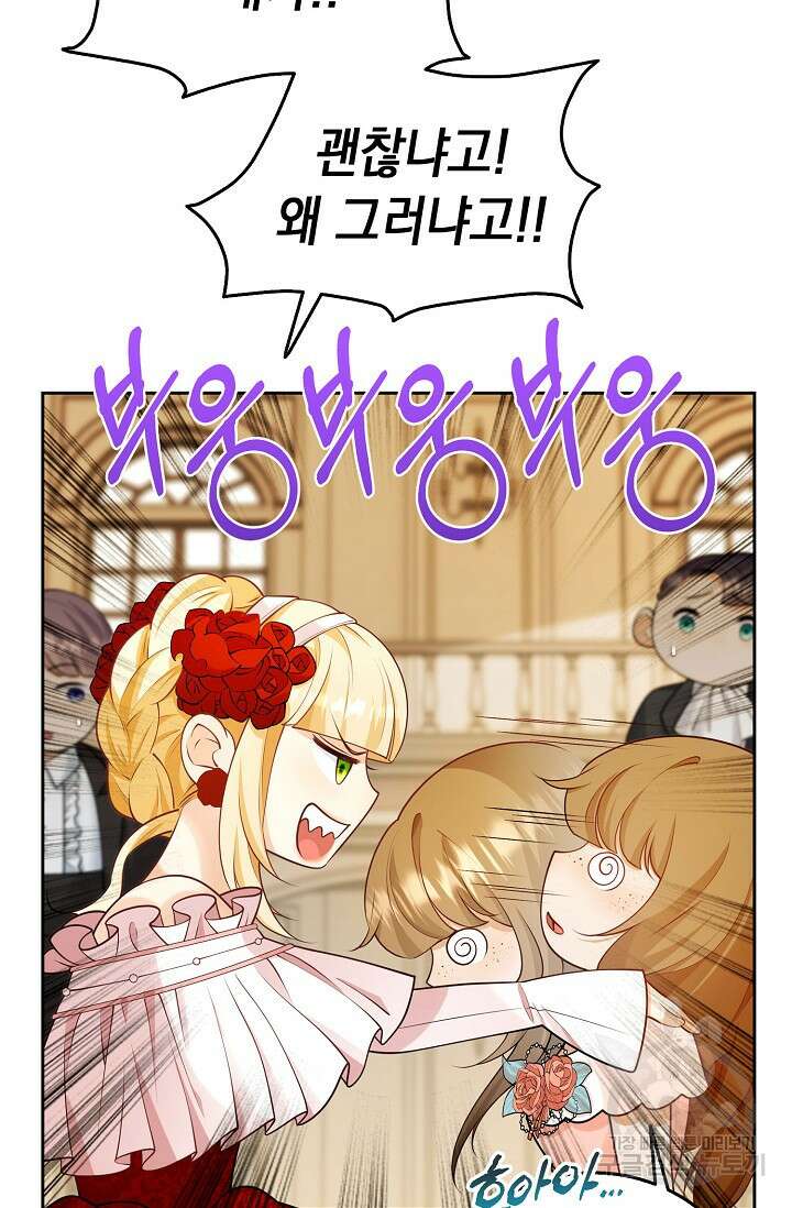 얼어붙은 심장이 녹고 나면 5화 7
