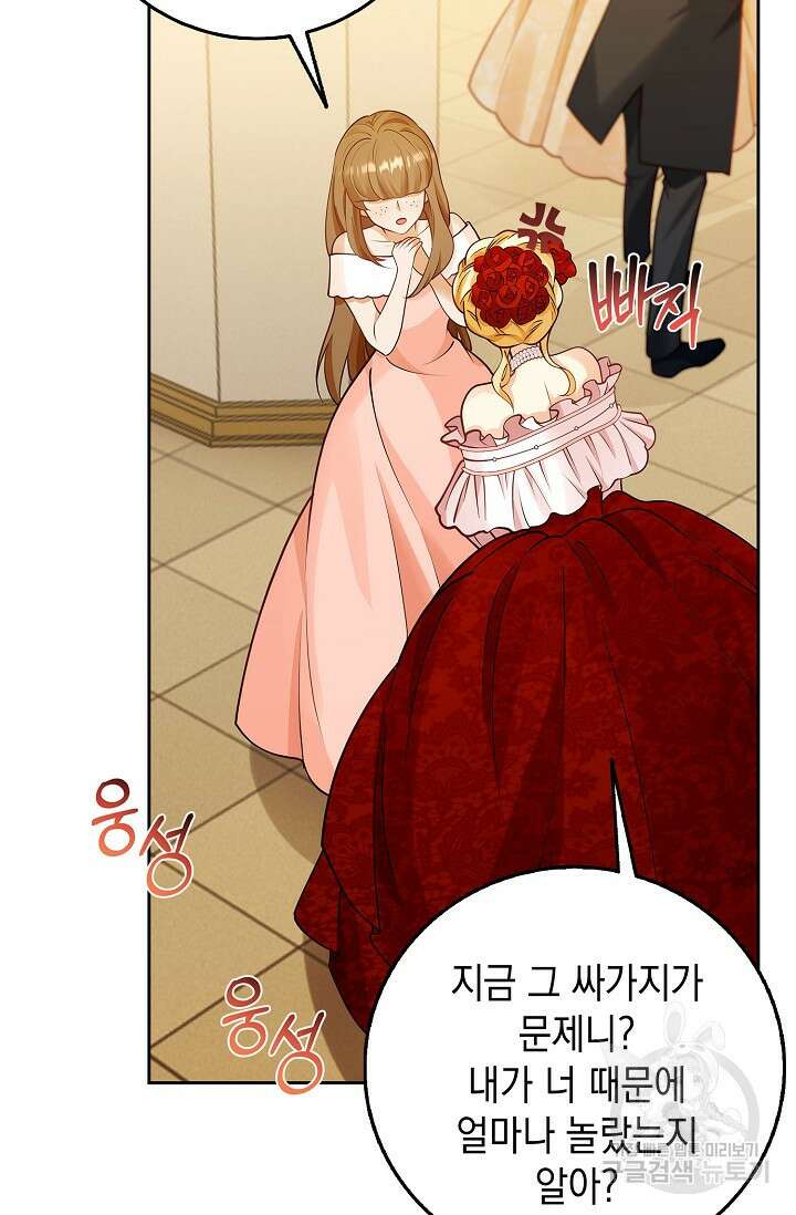 얼어붙은 심장이 녹고 나면 5화 10