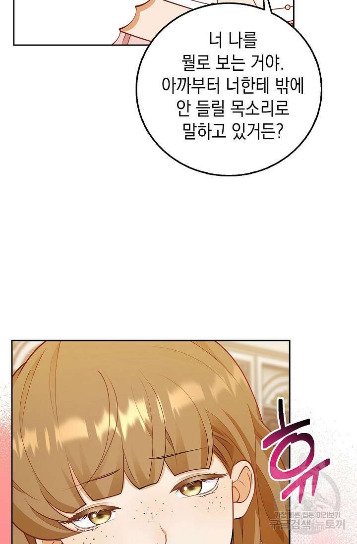 얼어붙은 심장이 녹고 나면 5화 12