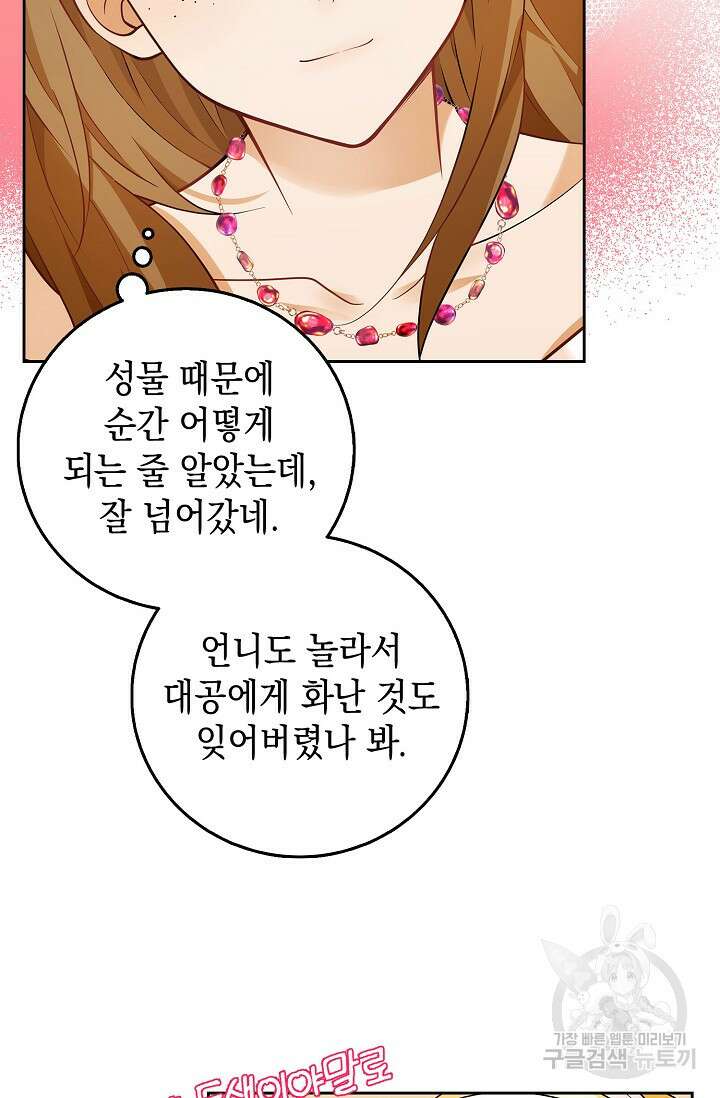 얼어붙은 심장이 녹고 나면 5화 13