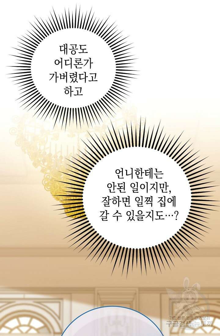 얼어붙은 심장이 녹고 나면 5화 15