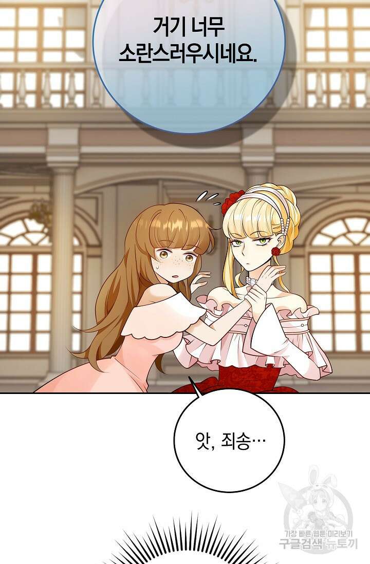 얼어붙은 심장이 녹고 나면 5화 16