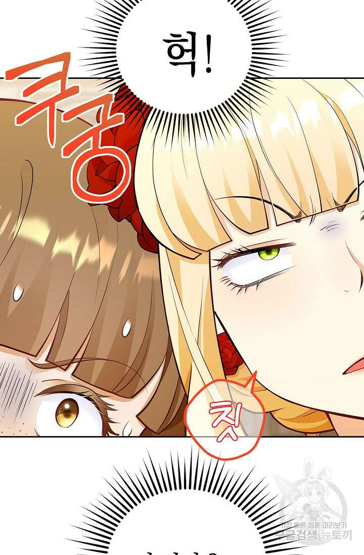 얼어붙은 심장이 녹고 나면 5화 17