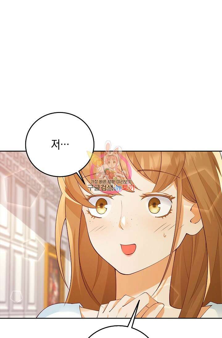 얼어붙은 심장이 녹고 나면 11화 1
