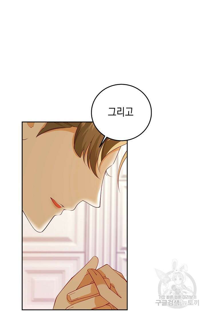 얼어붙은 심장이 녹고 나면 11화 5