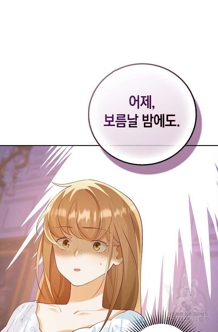 얼어붙은 심장이 녹고 나면 11화 6