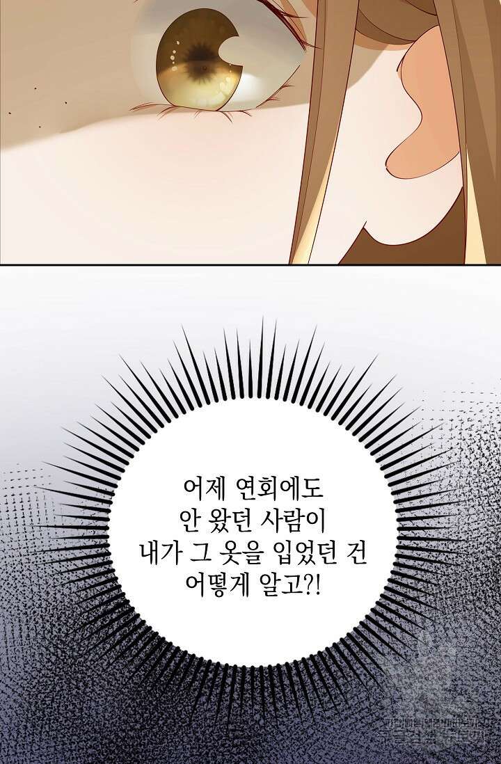 얼어붙은 심장이 녹고 나면 11화 8