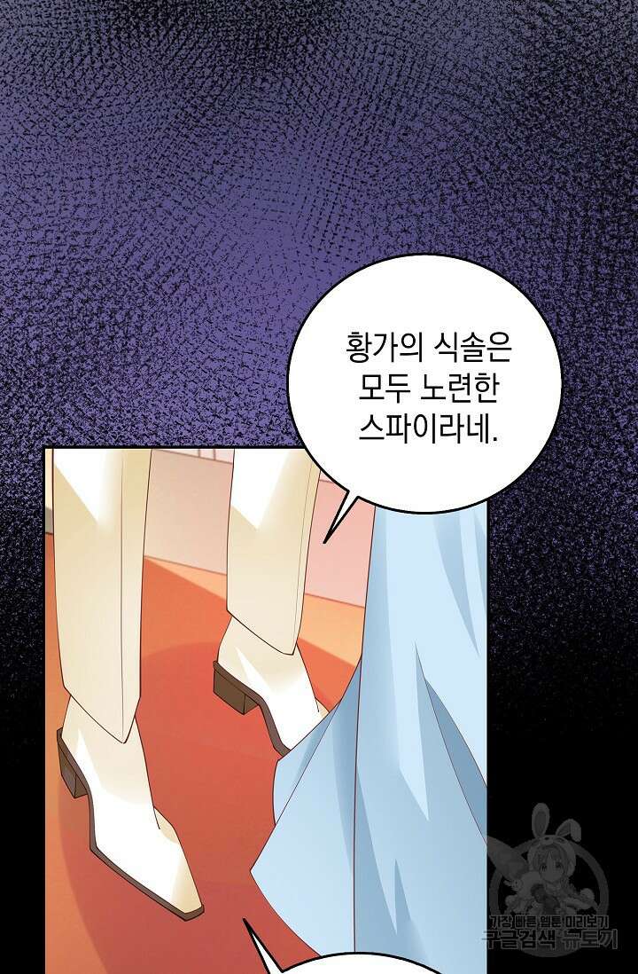 얼어붙은 심장이 녹고 나면 11화 9
