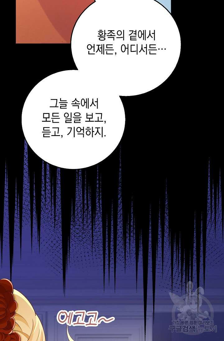얼어붙은 심장이 녹고 나면 11화 10
