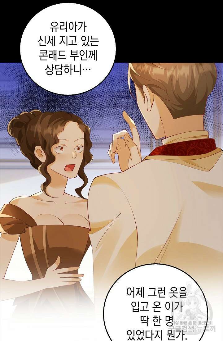 얼어붙은 심장이 녹고 나면 11화 12