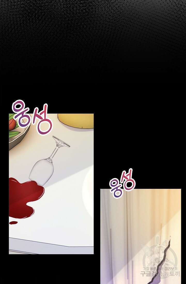 얼어붙은 심장이 녹고 나면 11화 18