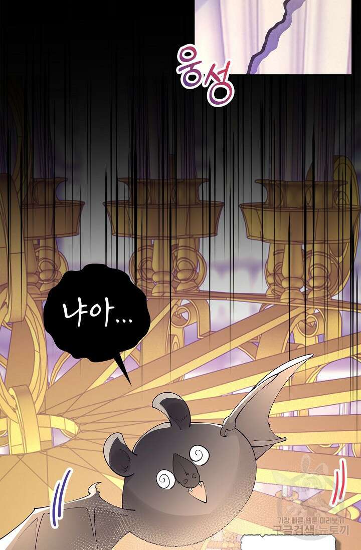 얼어붙은 심장이 녹고 나면 11화 19