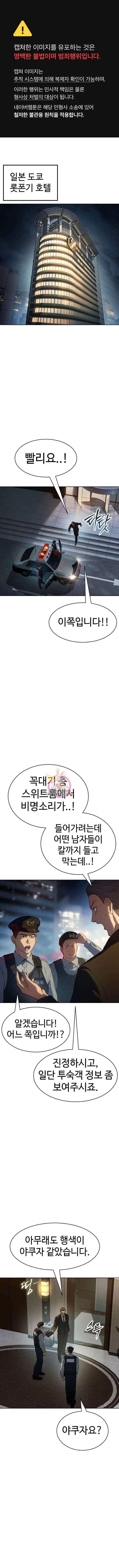 백XX 37화 1