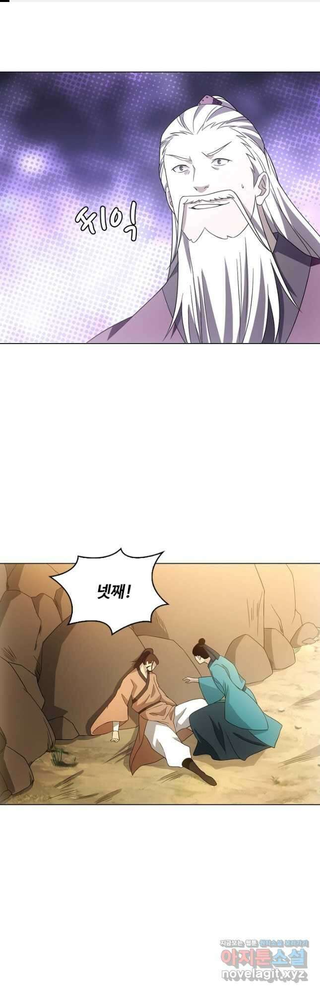 천룡팔부 159화 1