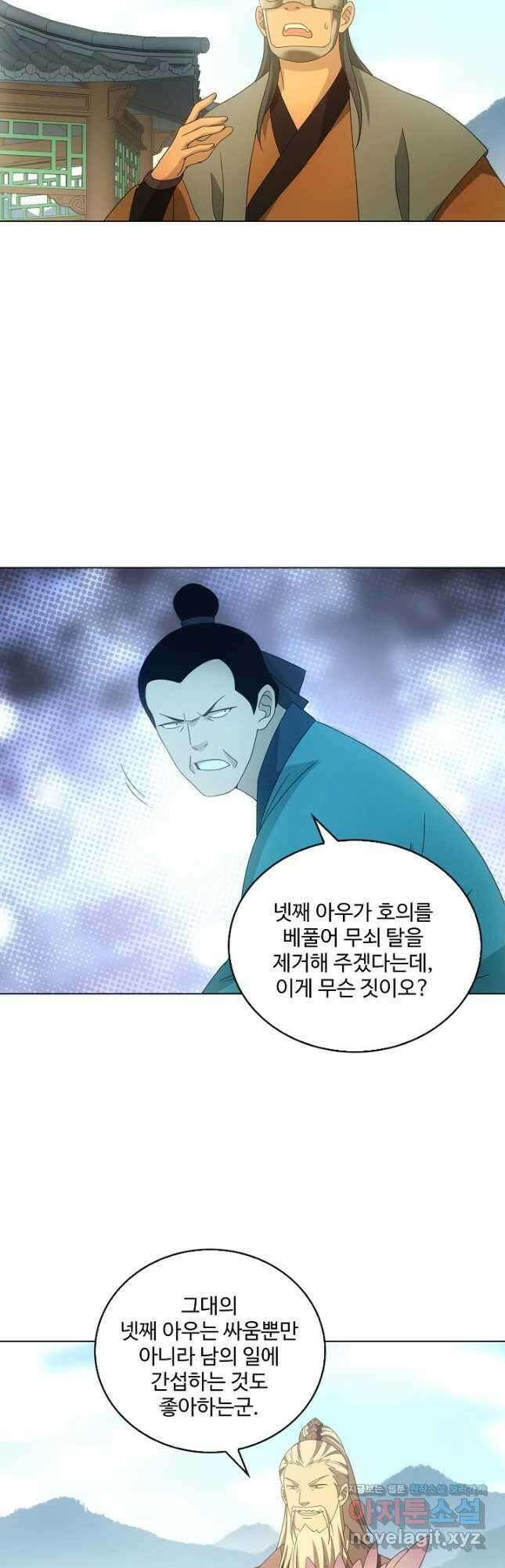 천룡팔부 159화 4