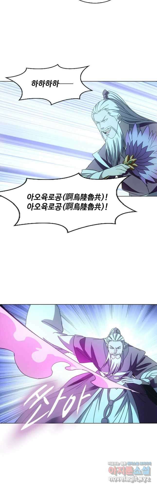 천룡팔부 159화 7