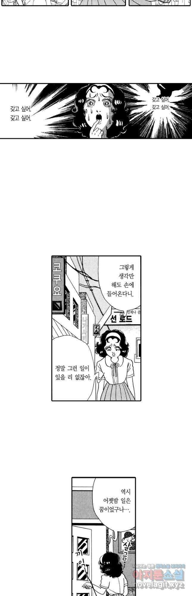 빨간 마스크 괴담 117화 3