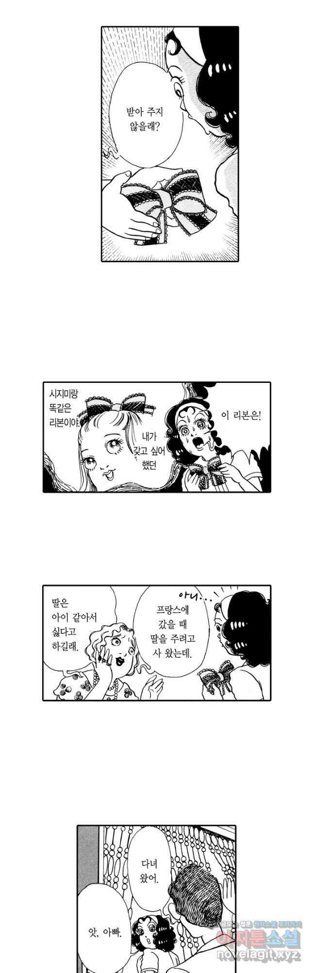 빨간 마스크 괴담 117화 5