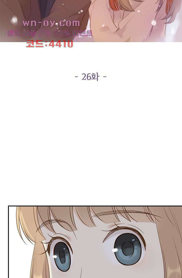 민트러브 시즌2 26화 2