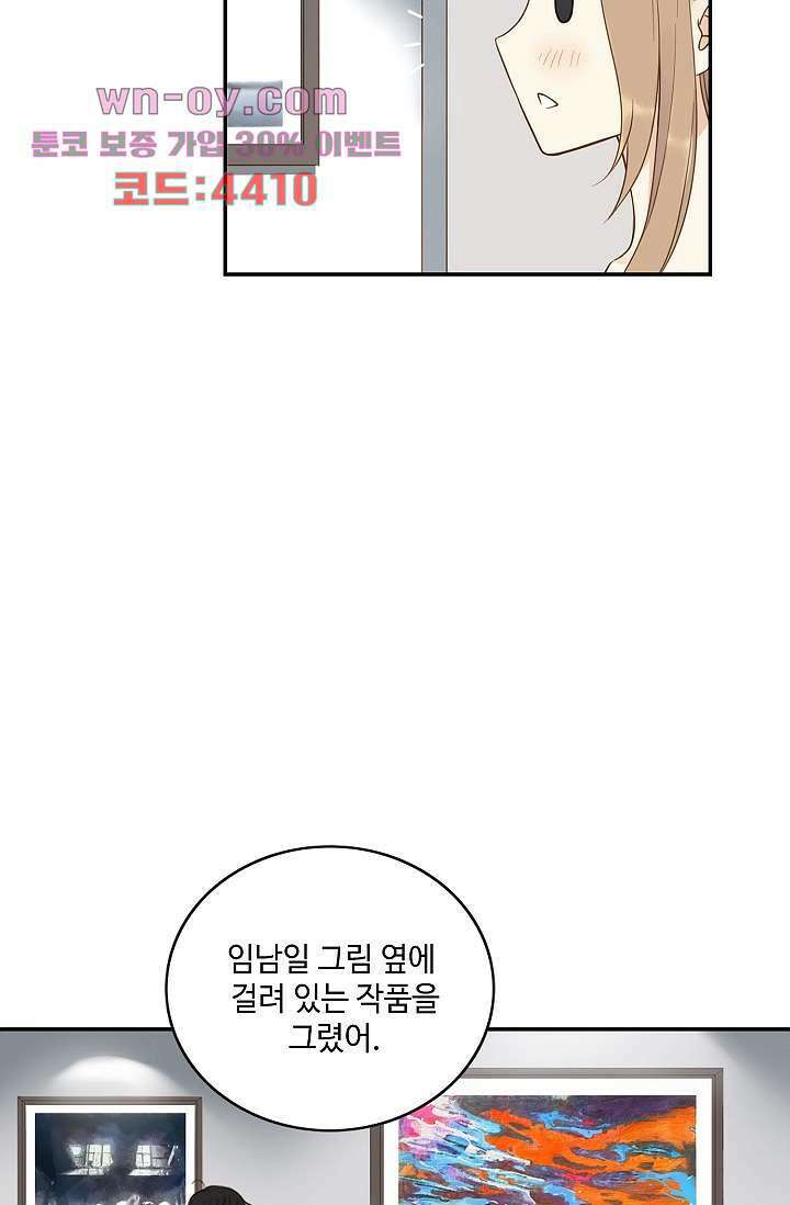 민트러브 시즌2 26화 5