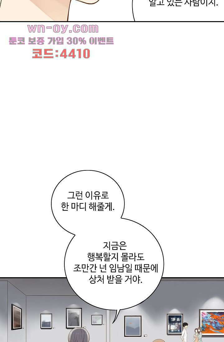 민트러브 시즌2 26화 8