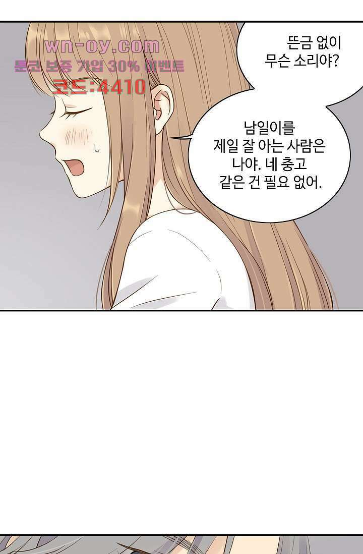 민트러브 시즌2 26화 11