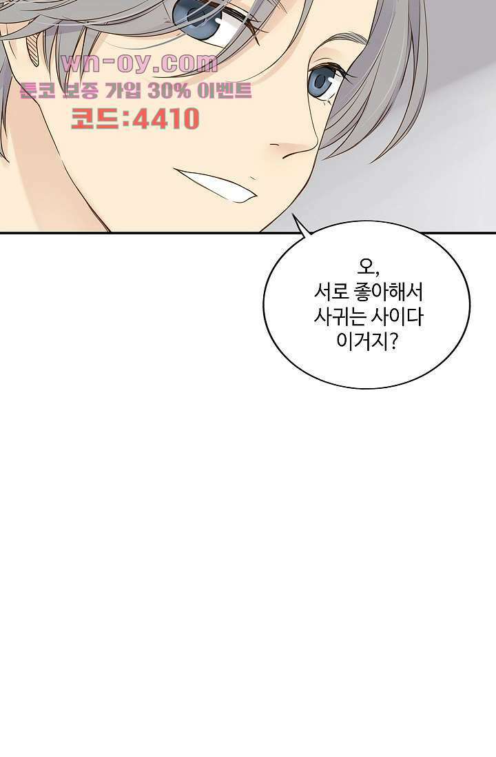 민트러브 시즌2 26화 12