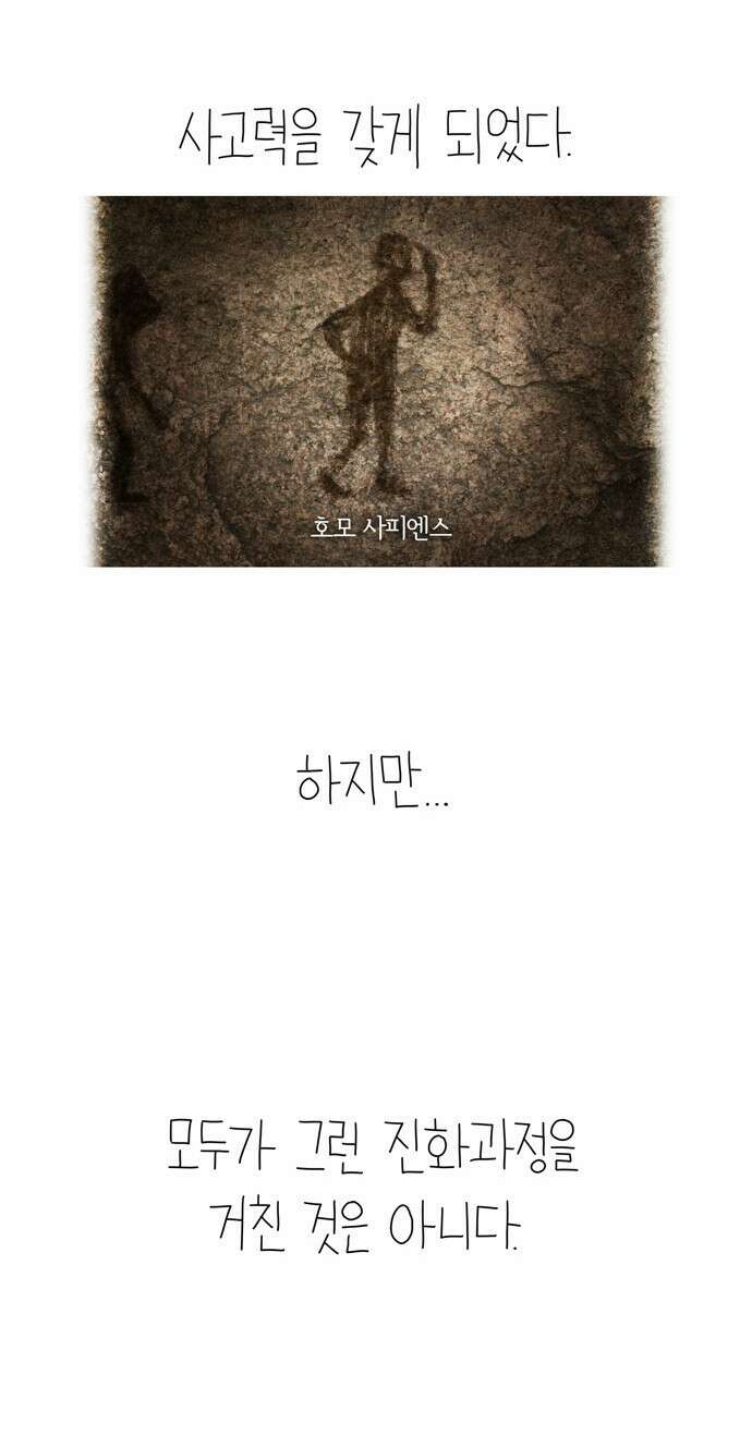 선천적 얼간이들 EP.0_예고편 2