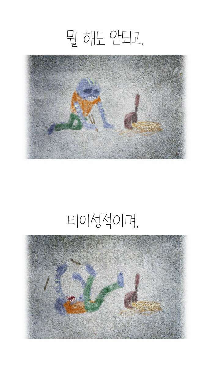 선천적 얼간이들 EP.0_예고편 3