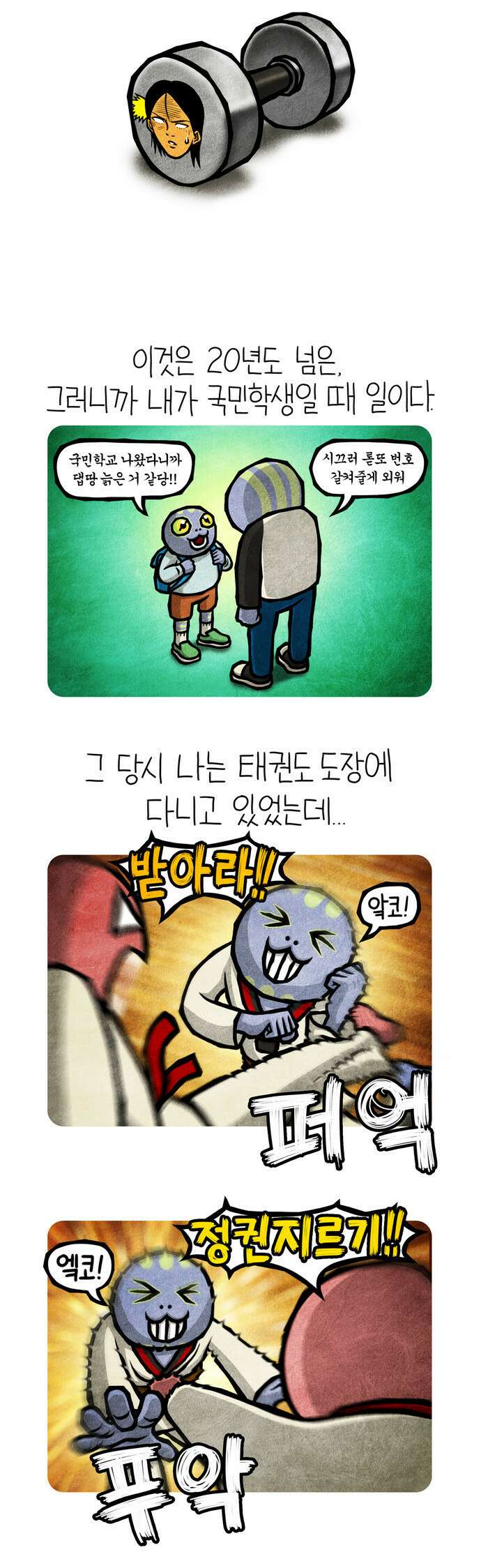 선천적 얼간이들 EP.46_허세의 계절 4