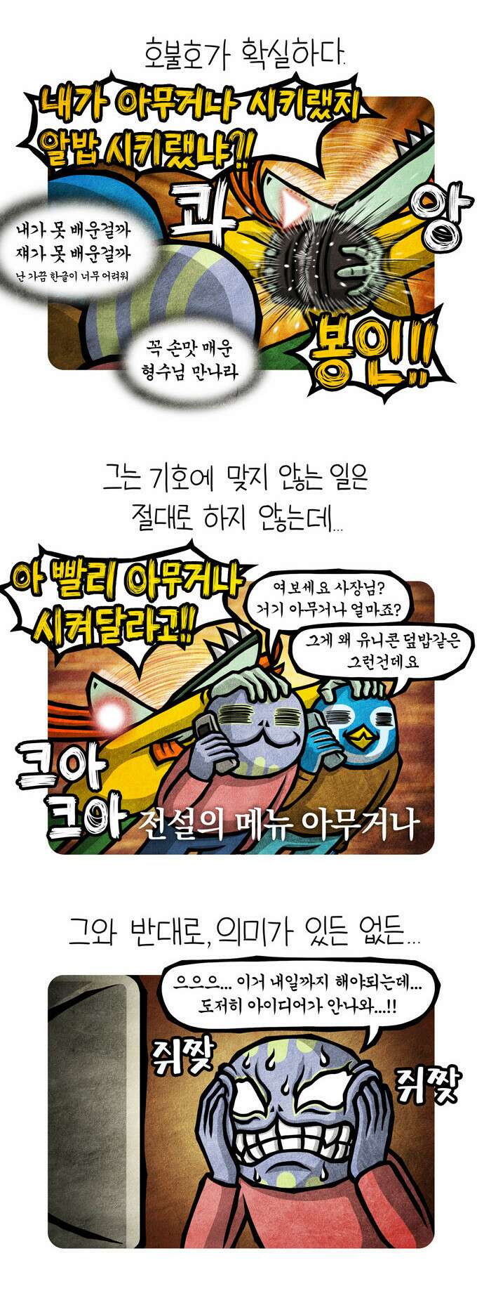 선천적 얼간이들 EP.63_보이스 피싱 (上) 2