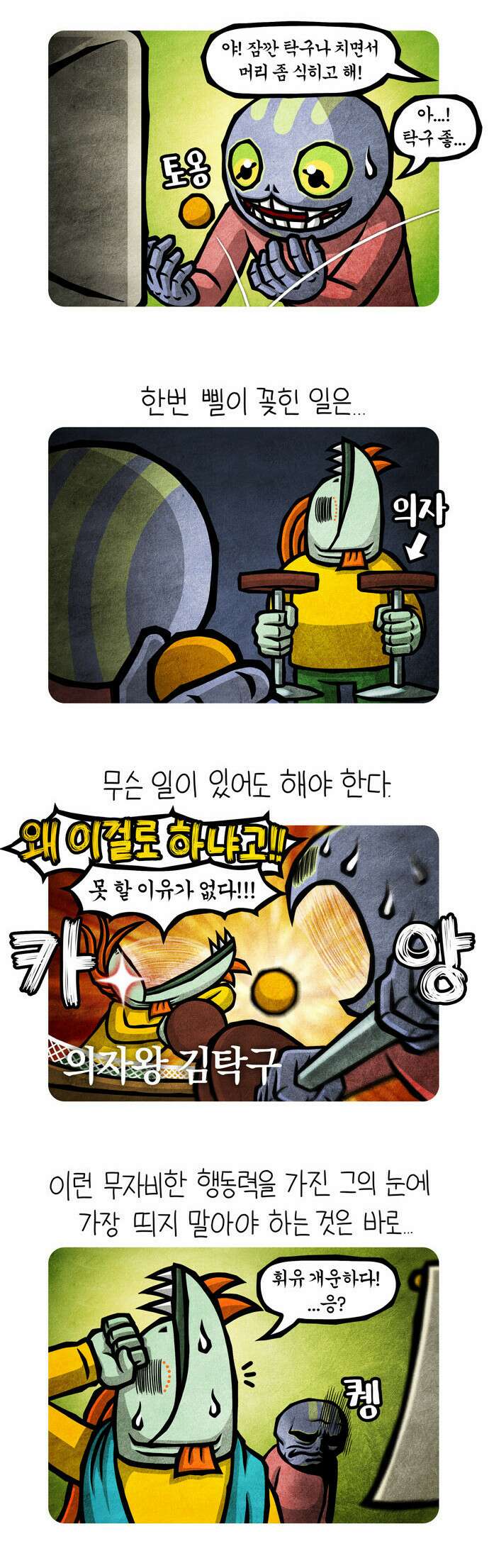 선천적 얼간이들 EP.63_보이스 피싱 (上) 3