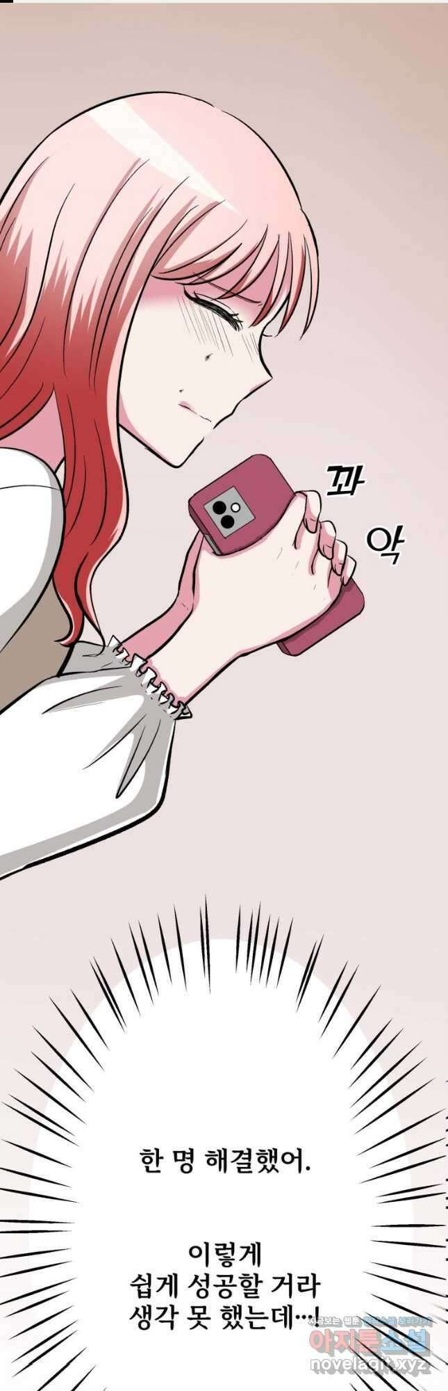중대발표 구독, 좋아요 그리고... 복수 제12화 벌 1