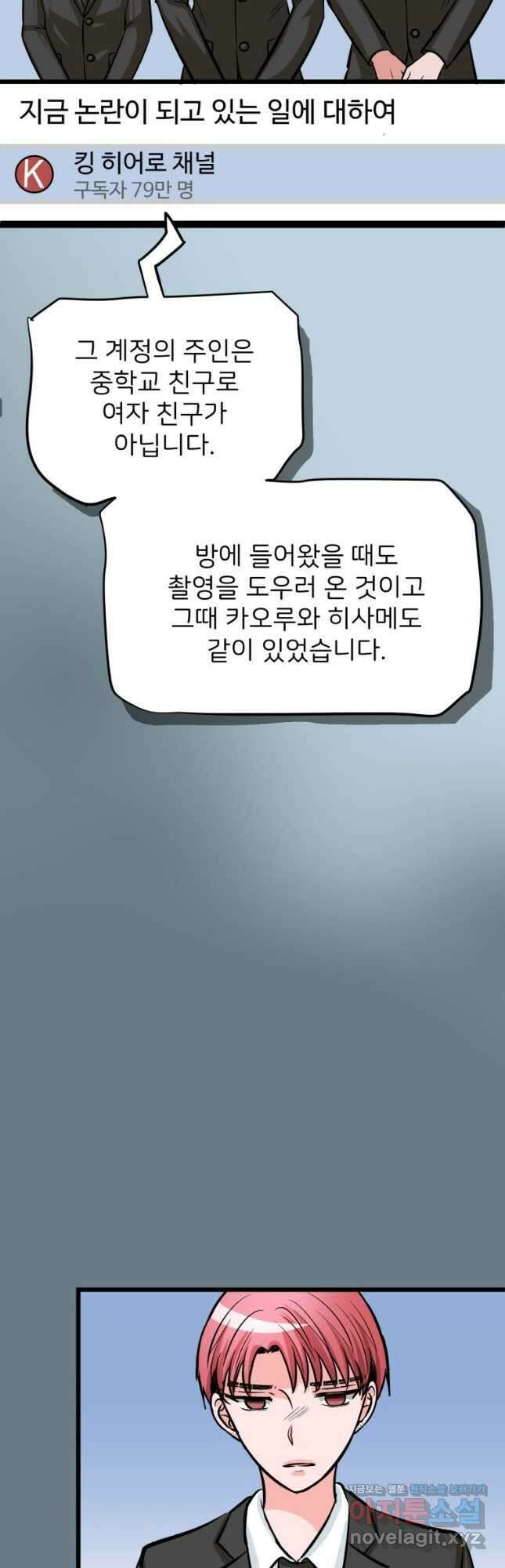 중대발표 구독, 좋아요 그리고... 복수 제12화 벌 6