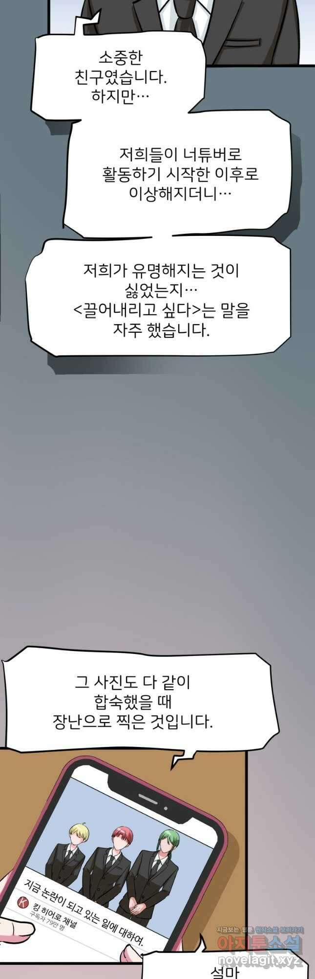 중대발표 구독, 좋아요 그리고... 복수 제12화 벌 7